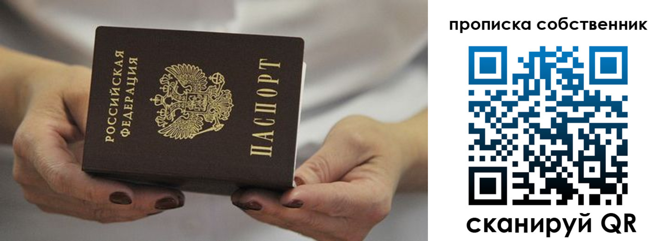 прописка поиск в Омутнинске